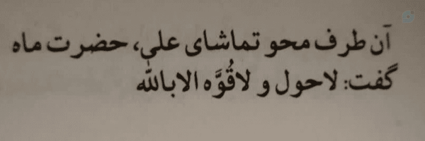 ‌Laleh Kamalvand‌'s header picture