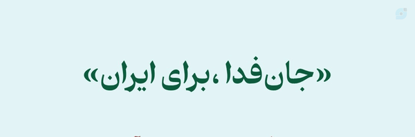 ‌فرهاد بازگیر‌'s header picture