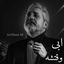 Vaghtesheh ~ ArtMent