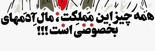 ‌دست انداز‌'s header picture