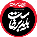 Profile picture of ‌سعید ریاحی‌