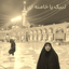 Profile picture of ‌شیما شهنازی‌