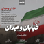 خیابان و میدان