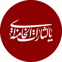 Profile picture of ‌مهندس علی‌