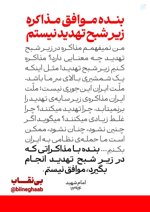 دقیقا همین کاری که ترامپ با کشتی باری توسکا ومسافراش کرد تا اهرم فشار ما بر ای تن دادن به ذلت مذاکره ای  بشیم که  اونا بستند