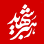 Profile picture of ‌Mohammad mahdi Fallah‌