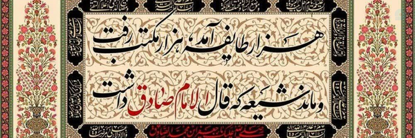 ‌ابـوفاضـل‌'s header picture