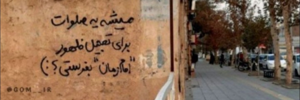 ‌یَغماء .🇵🇸‌'s header picture