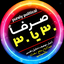 Profile picture of ‌بنده خدا‌