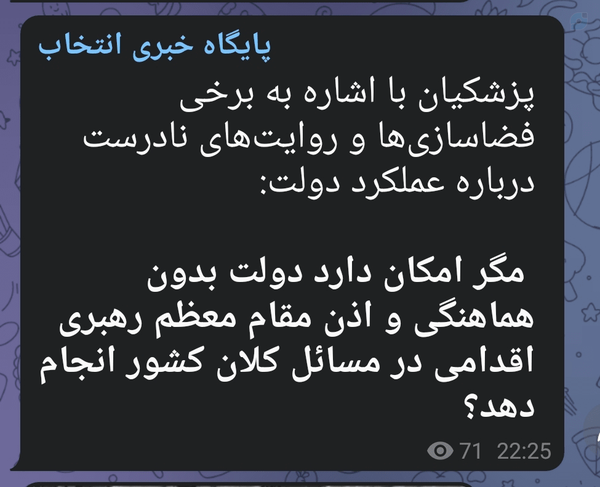 بفرمایید چای!