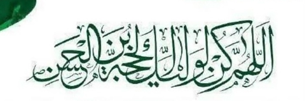 ‌سید علي ذوالفقاري‌'s header picture