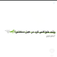Profile picture of ‌کبری گل میرزایی‌