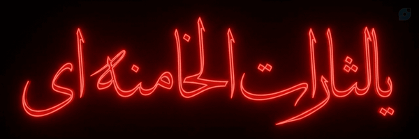 ‌سید محمد جواد دامرودی‌'s header picture
