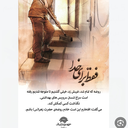 Profile picture of ‌م. الف‌