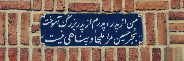 ‌یاسین سلیمانی🚩‌'s header picture