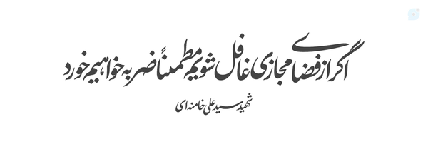 ‌پایگاه رسانه ای شهید صدرزاده‌'s header picture