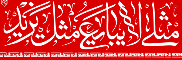 ‌روح‌الله مؤمن‌نسب‌'s header picture