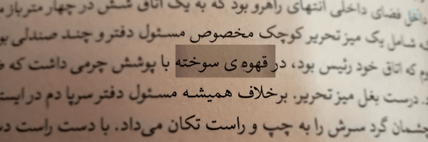 ‌قهوه‌ ِ سوخته☕‌'s header picture