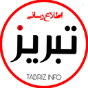 Profile picture of ‌Tabriz Info‌