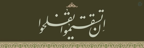 ‌یا مهدی ادرکنا‌'s header picture