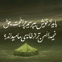 Profile picture of ‌هادی تقی لو‌