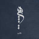 Profile picture of ‌هیچ:)‌