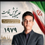 Profile picture of ‌علیرضا خوش قامت‌