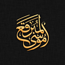 Profile picture of ‌حرم مطهر حضرت موسی مبرقع علیه السلام‌