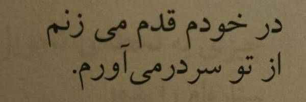 ‌رُز باغچه 💖🌱‌'s header picture