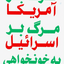 Profile picture of ‌رفیق اندیشه‌