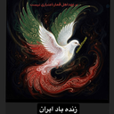 Profile picture of ‌گُل پسر mdsonflower‌