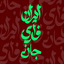 Profile picture of ‌Alahear Khazaei‌