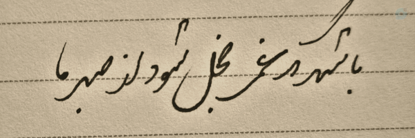 ‌بُکاء‌'s header picture