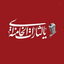 Profile picture of ‌F_Chahouzi135‌