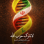 Profile picture of ‌مرجان حسن زاده‌