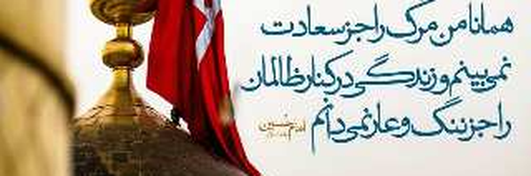 ‌آرامش ۲۴۱۰‌'s header picture