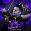 شور - کل مردم عالم