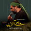 نماهنگ ایران ماشاءالله