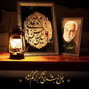 Profile picture of ‌منتظر‌