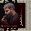 شور | کار دست اباالفضل