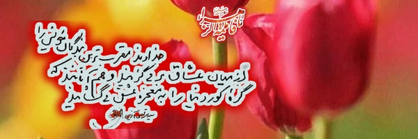 ‌خ.بور (رفاقت تا بهشت...)‌'s header picture