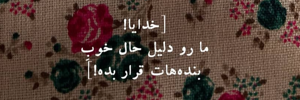 ‌یک گوربه‌ی تنها‌'s header picture