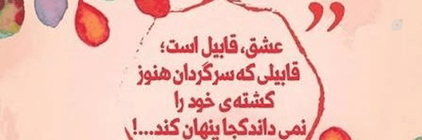 ‌Arash‌'s header picture
