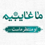 Profile picture of ‌جواد دهقانی‌
