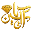 Profile picture of ‌انگشتر آل یاسین 💍‌