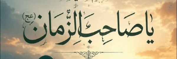 ‌YA MAHDI ...‌'s header picture