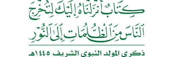 ‌ابومحمد العمدي🇵🇸✌🇾🇪‌'s header picture