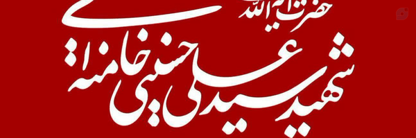 ‌گلین‌'s header picture