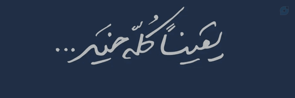 ‌Kiana araby‌'s header picture