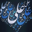 Profile picture of ‌عـــــلی‌